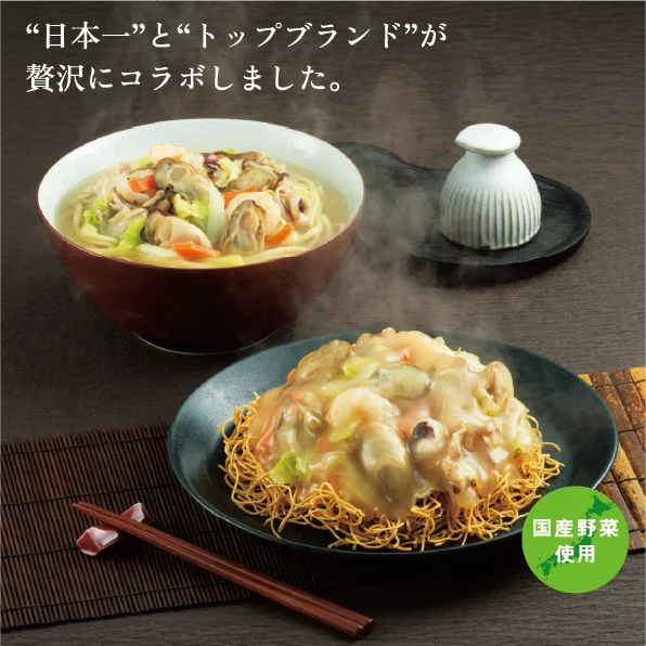 期間限定] 牡蠣ちゃんぽん・皿うどん | みろくや