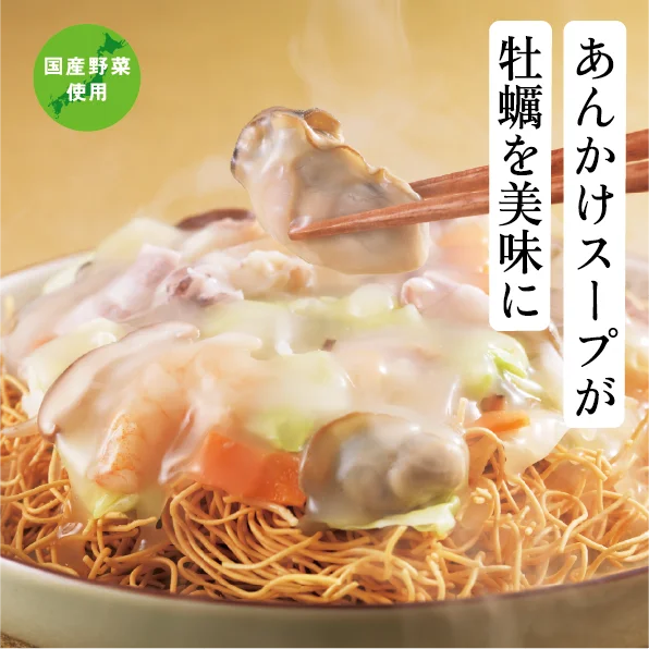 期間限定] 牡蠣ちゃんぽん・皿うどん | みろくや